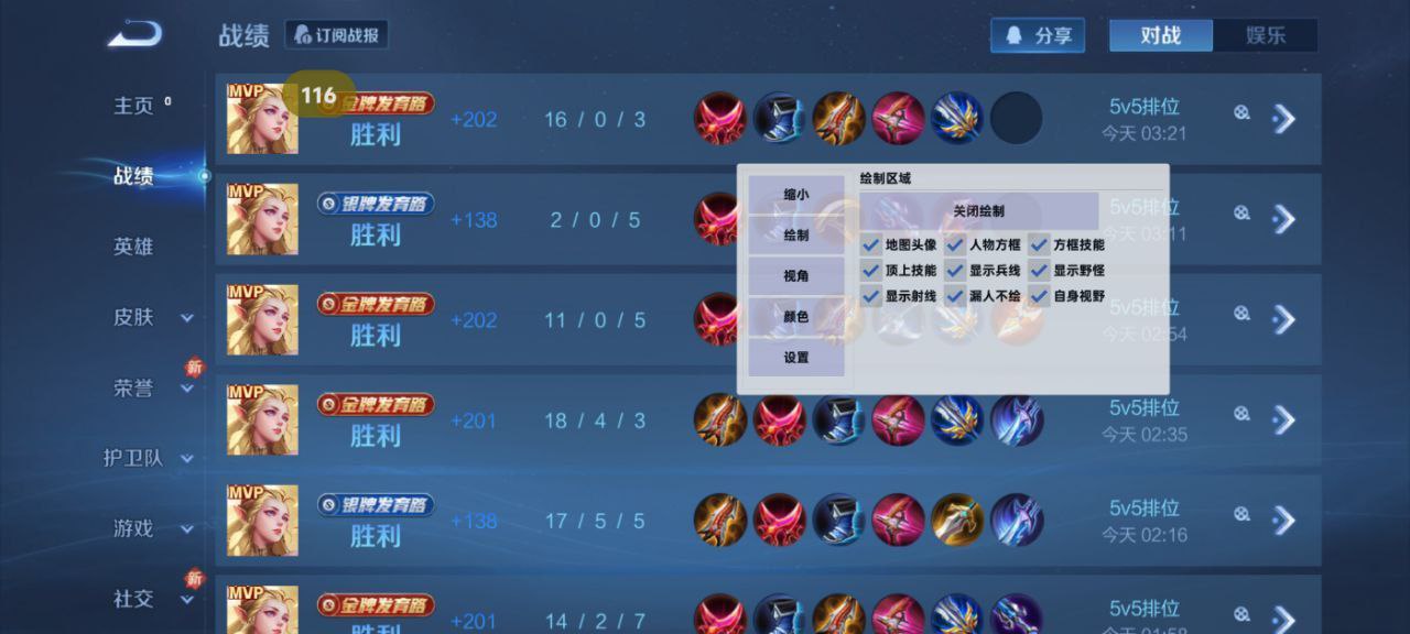 和平精英《敖光》辅助