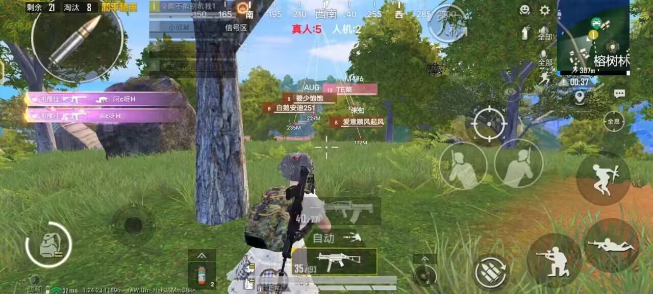 pubg地铁国际服《荔枝》辅助更新人物飞天功能版本