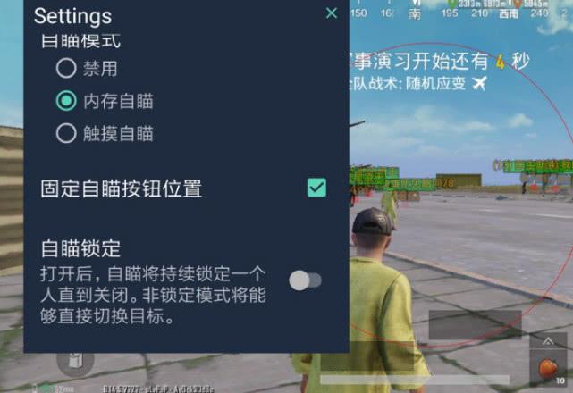 和平精英辅助【彩虹】